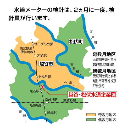 検針月別給水区域図